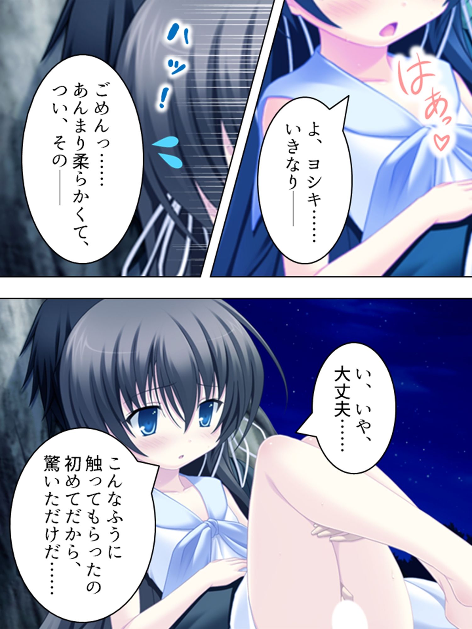 試し読み 9