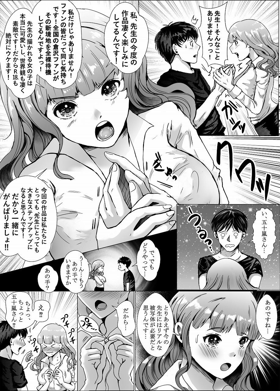 試し読み 7