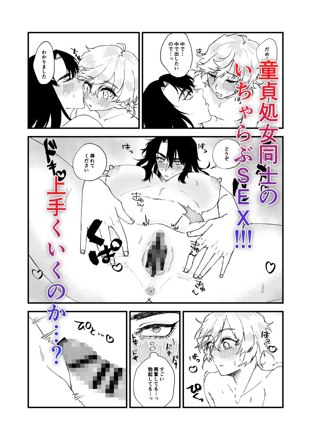 試し読み 3
