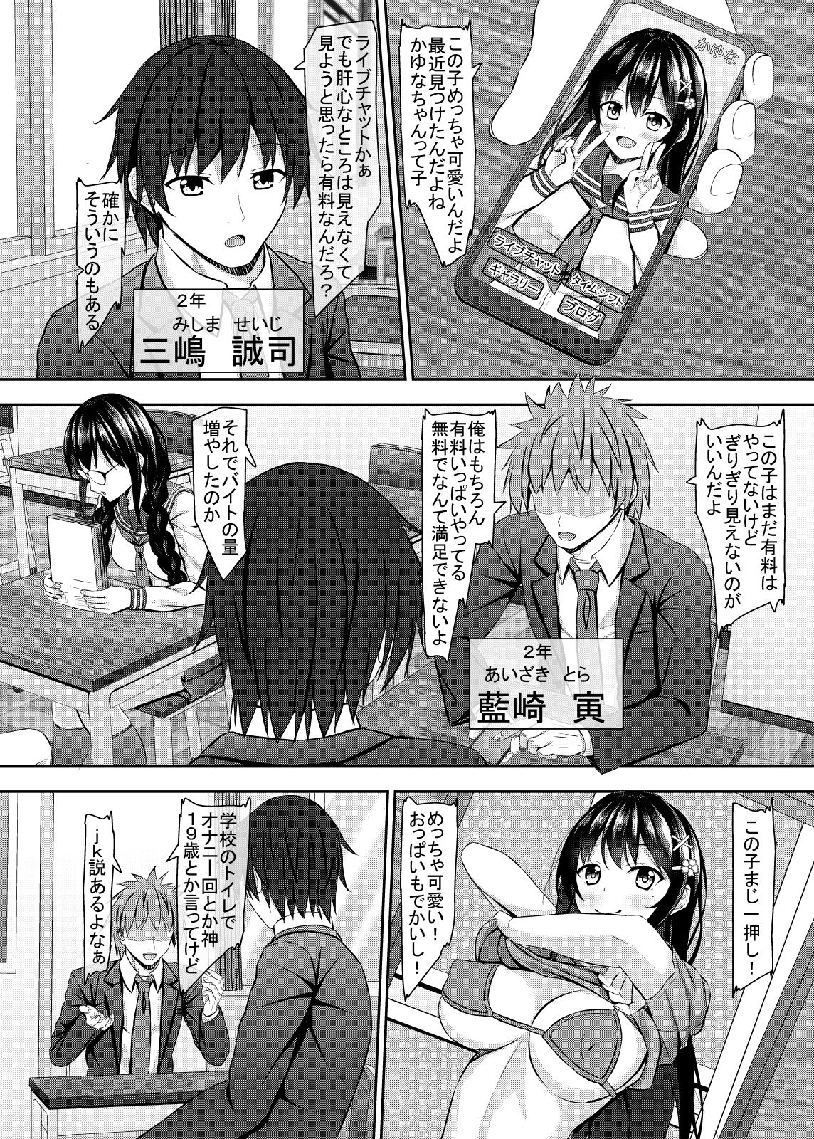 試し読み 1