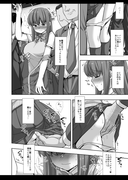 試し読み 6