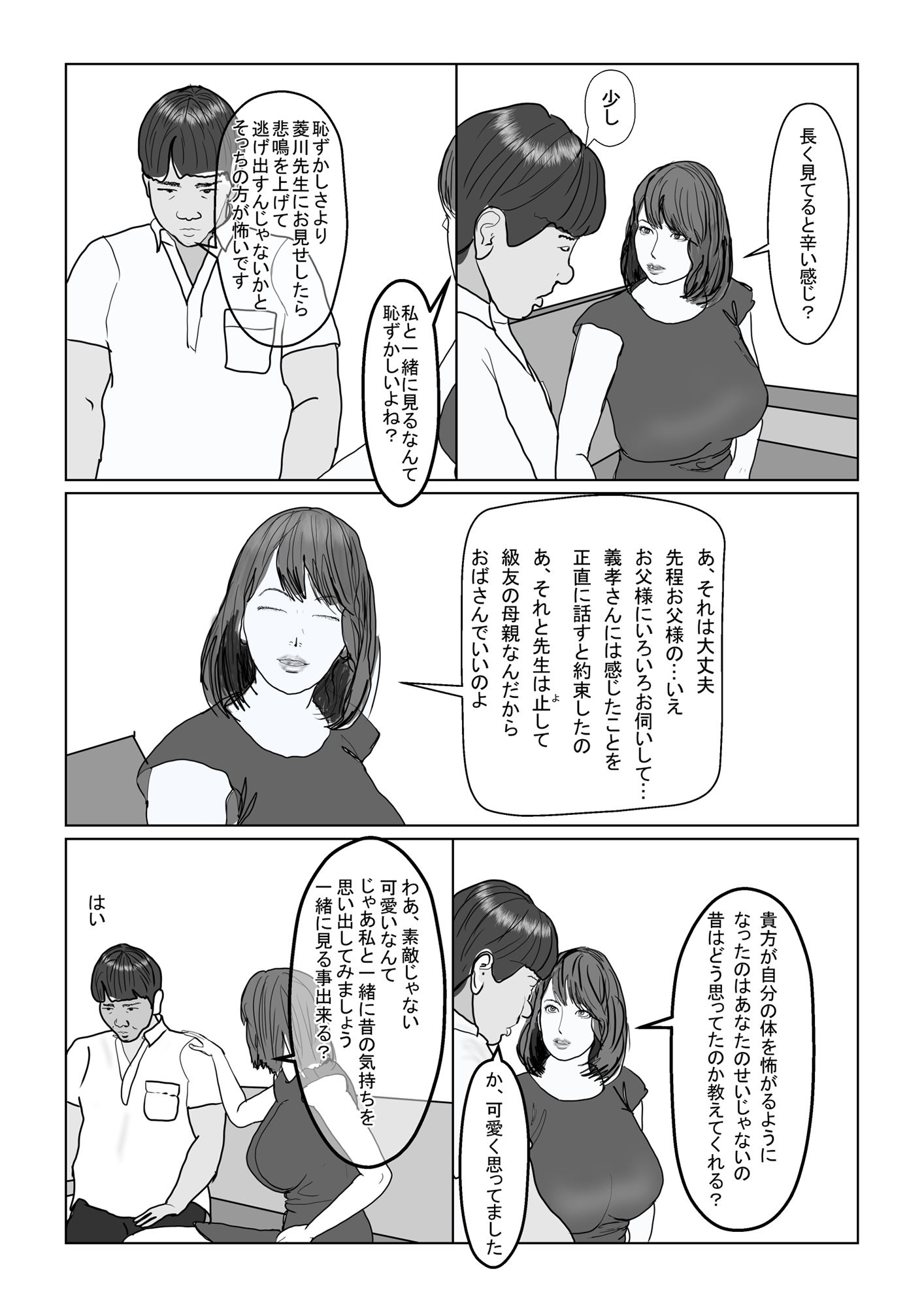 試し読み 6