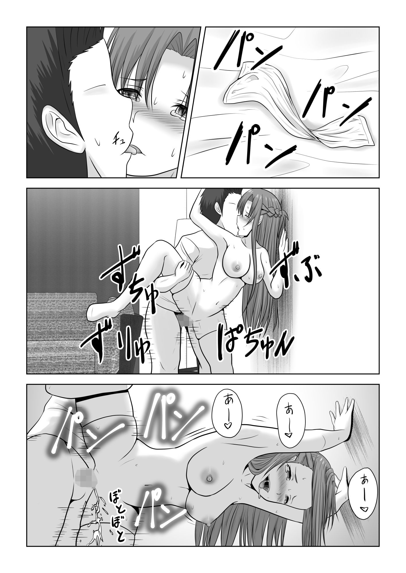 試し読み 10