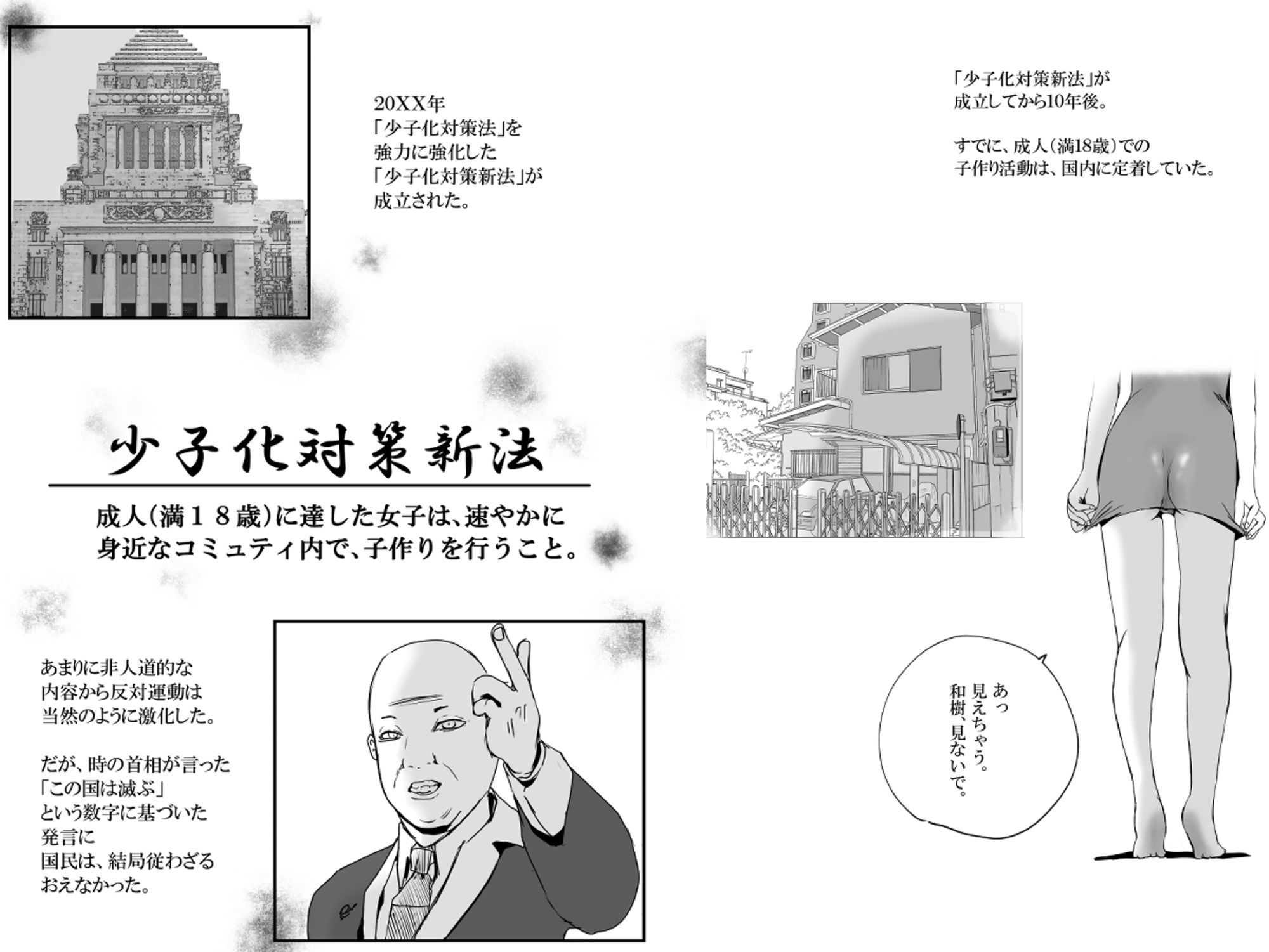 試し読み 7