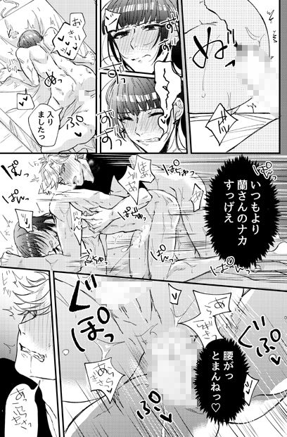 試し読み 5