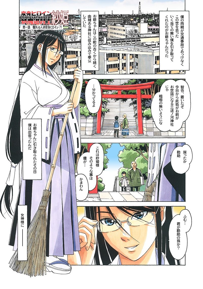 試し読み 2
