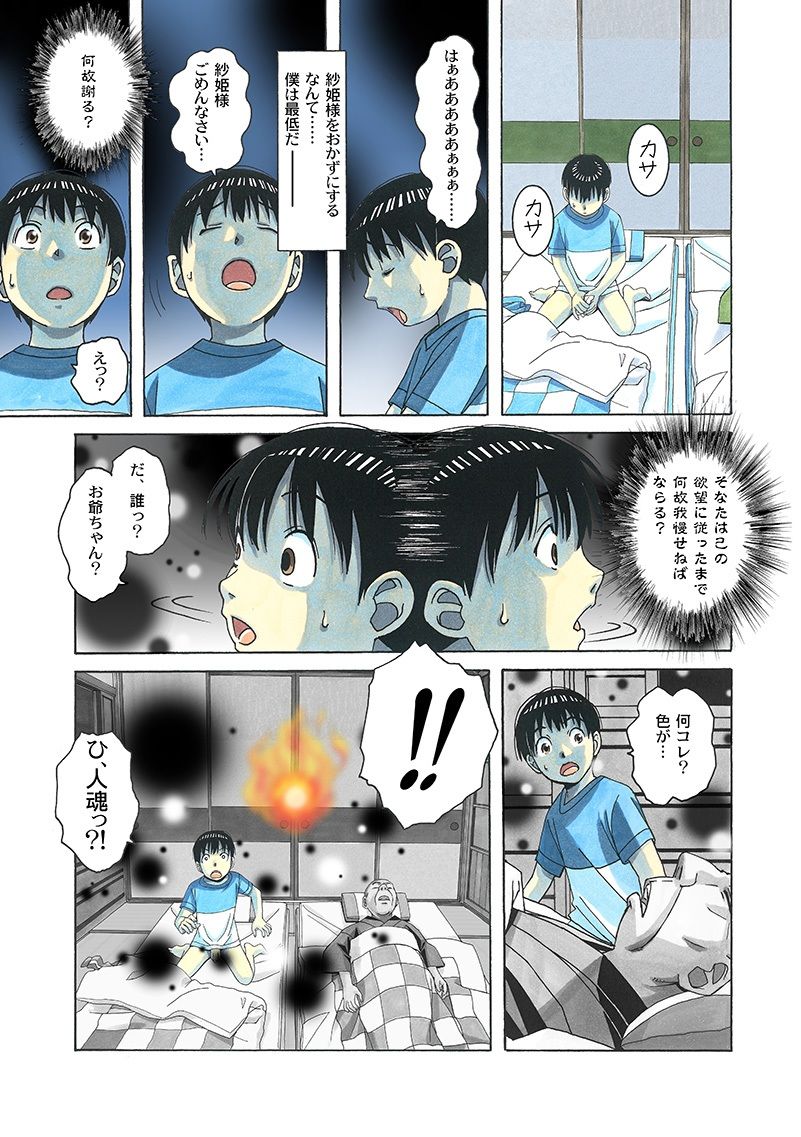 試し読み 3