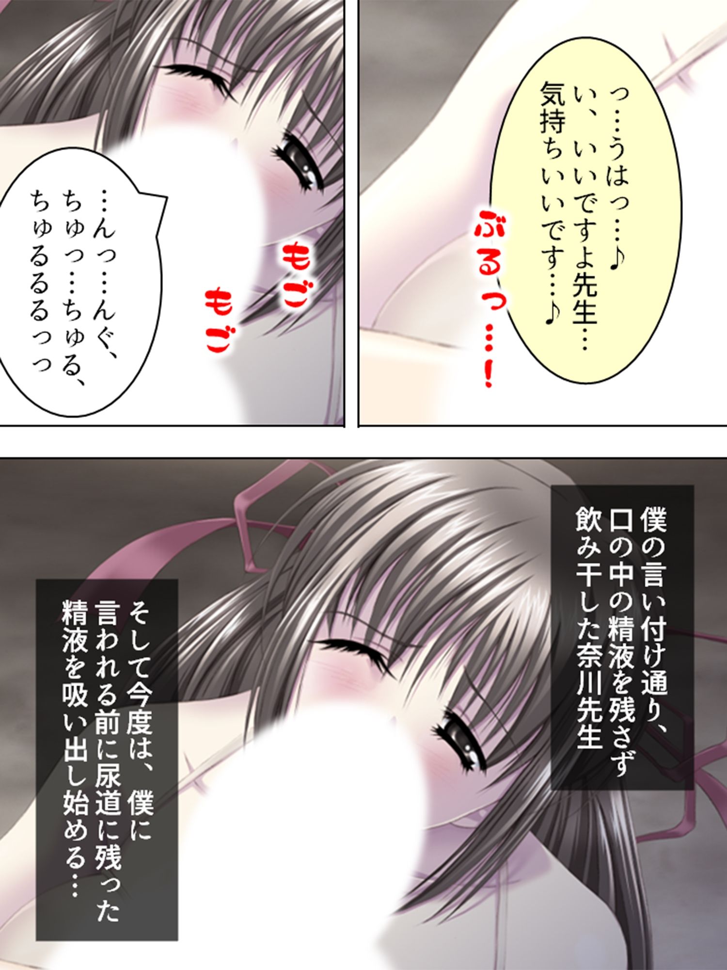 試し読み 5