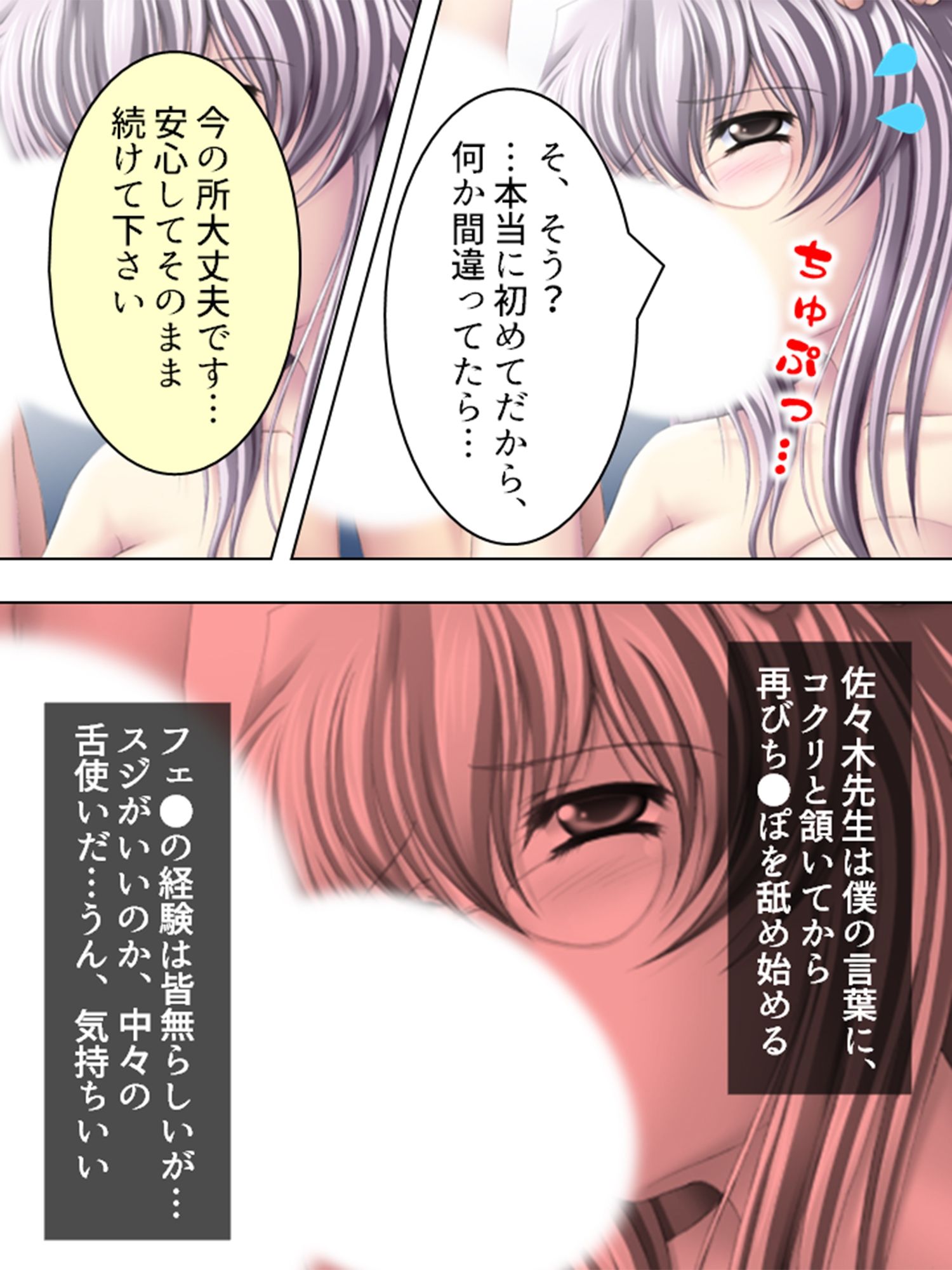 試し読み 8