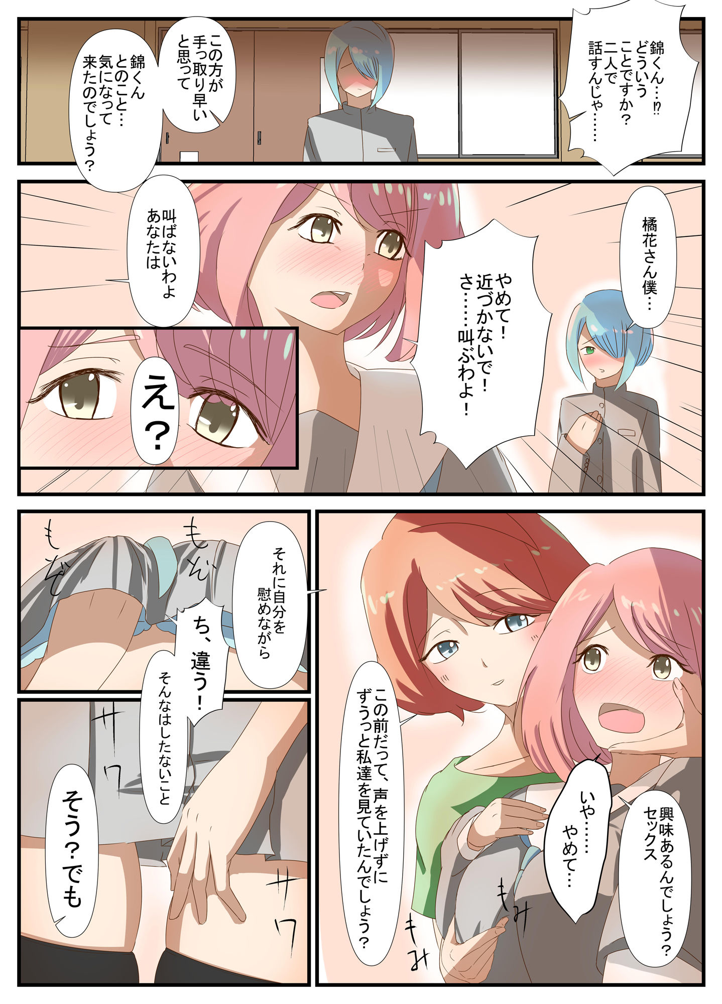 試し読み 7