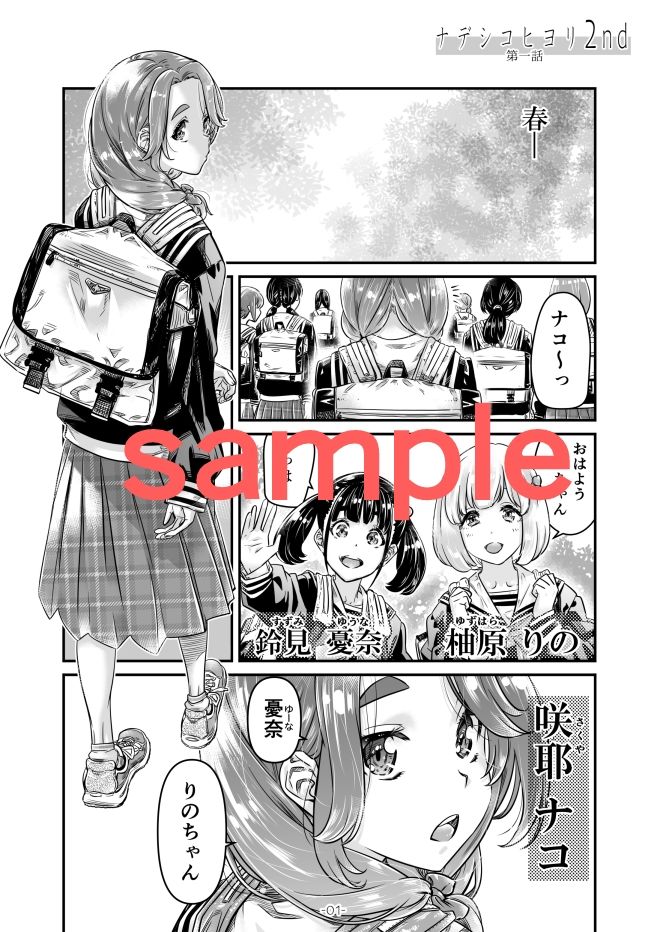 試し読み 1