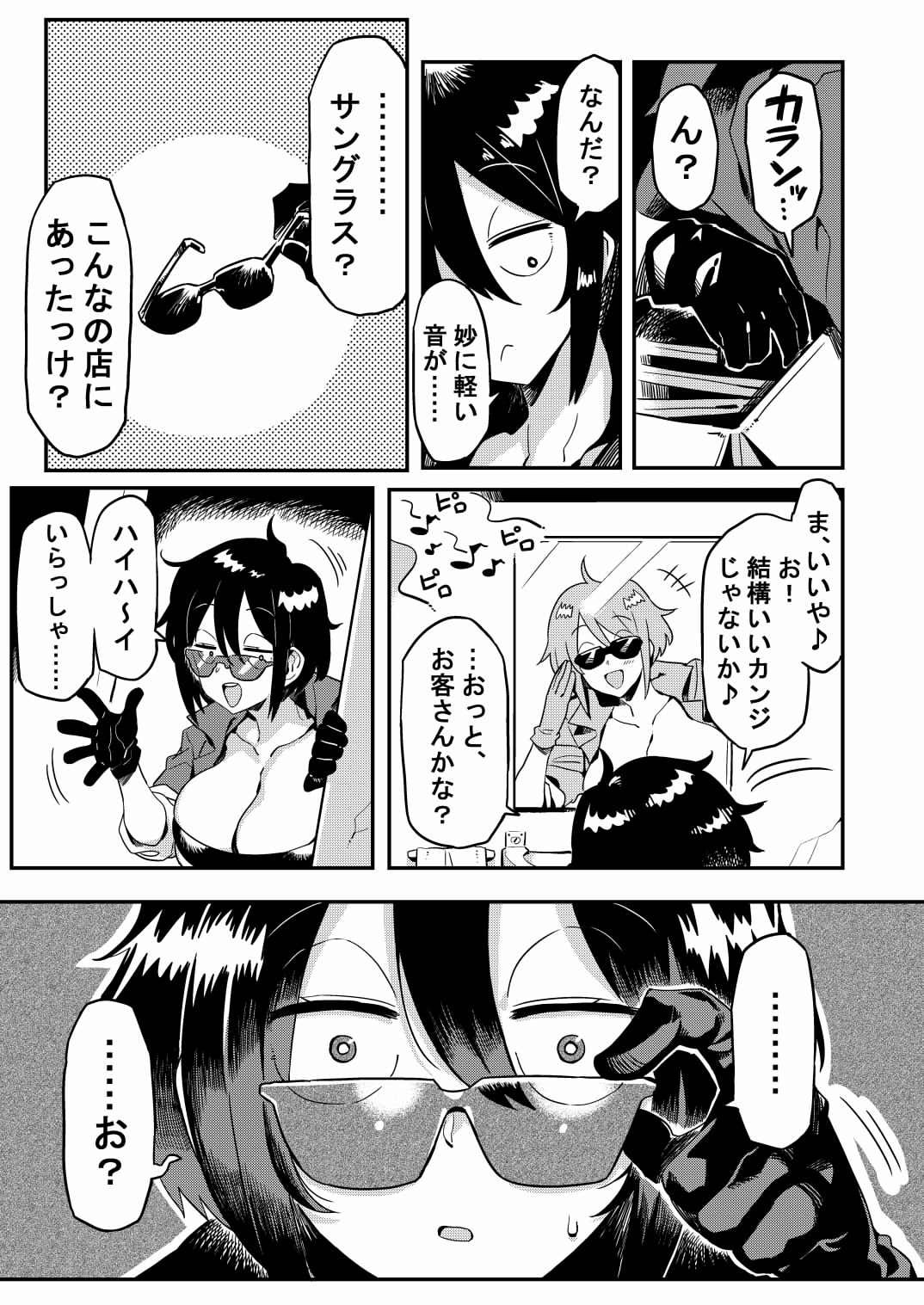 試し読み 5