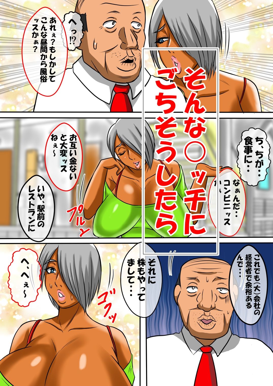 試し読み 2
