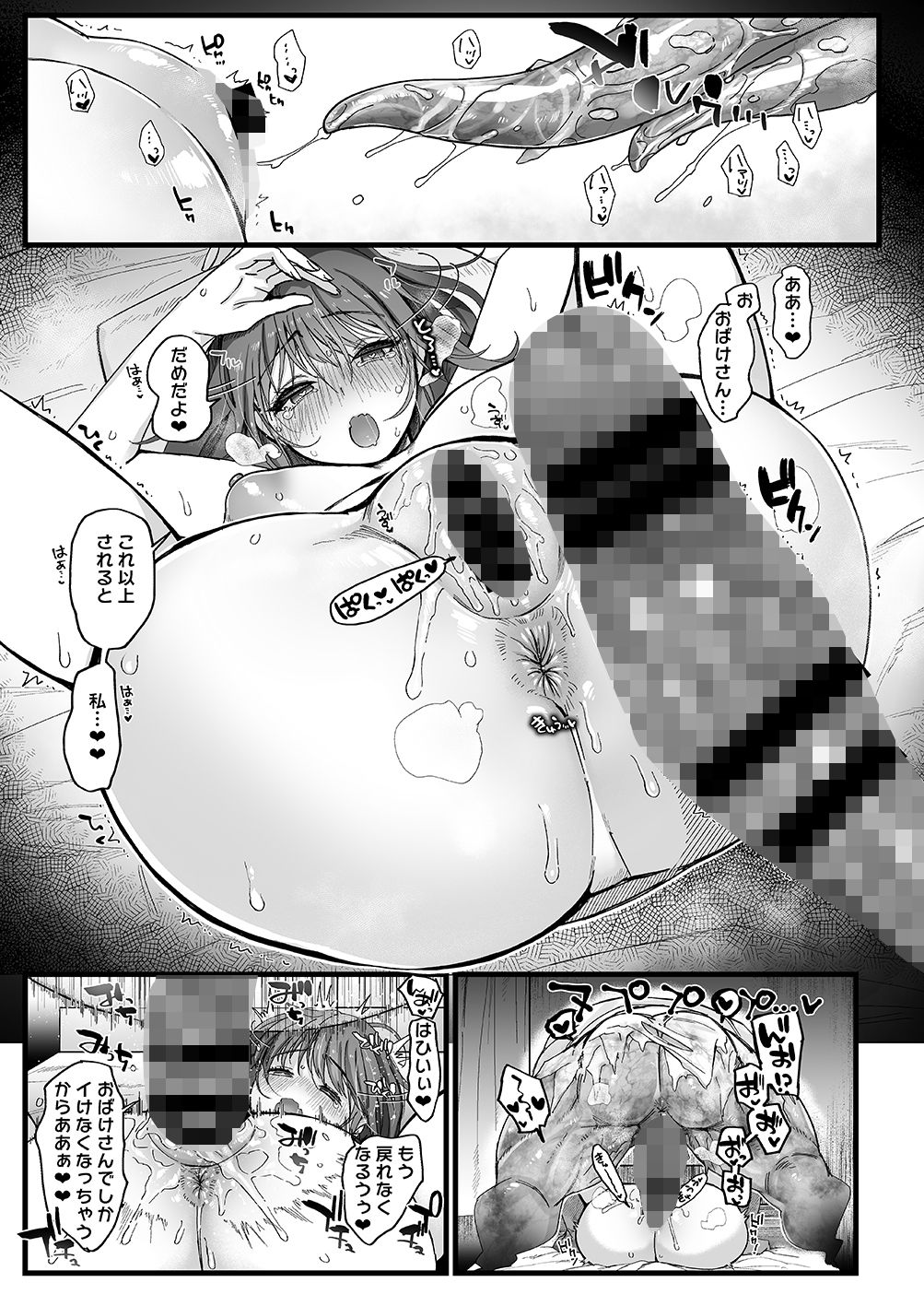 試し読み 8