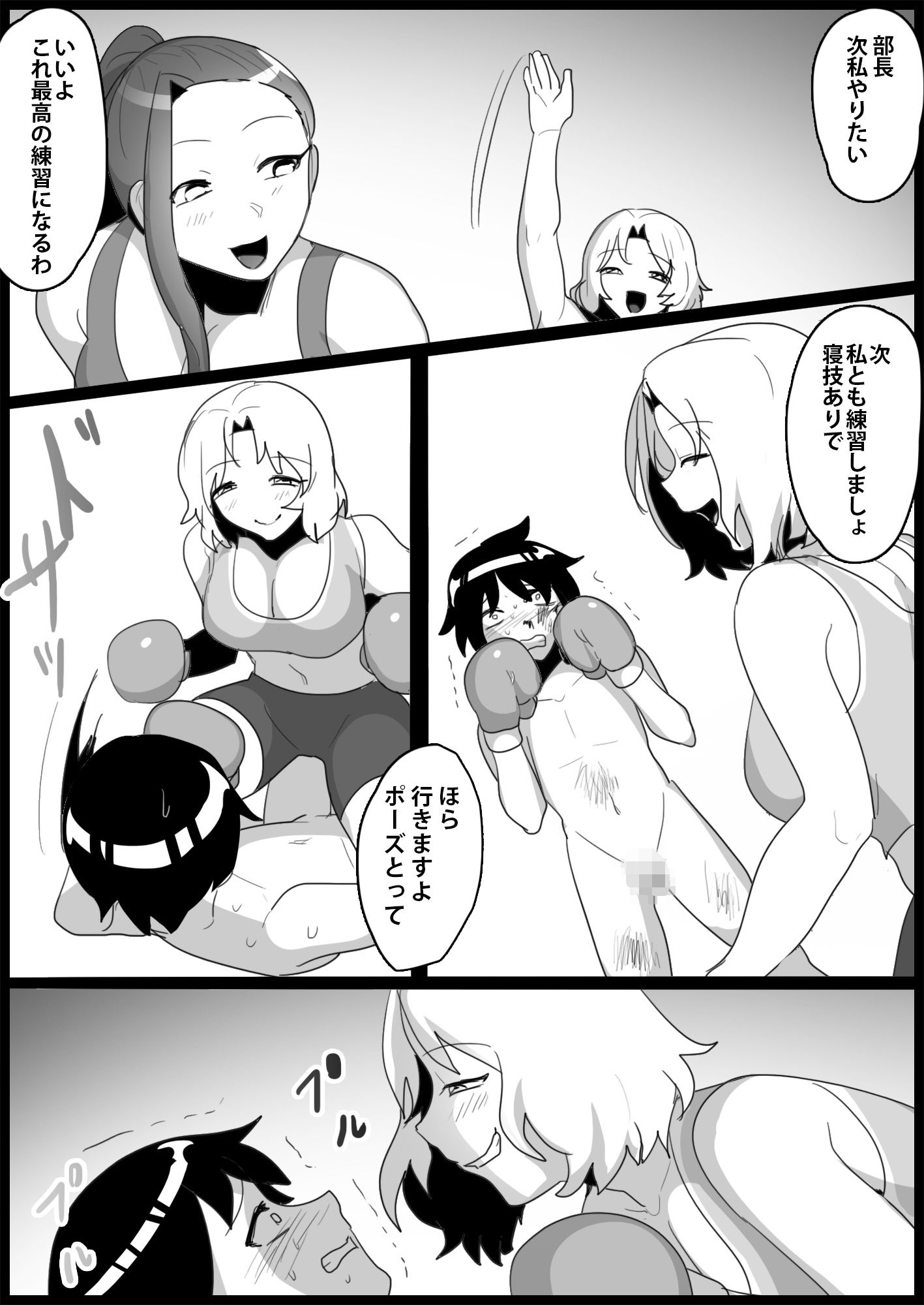 試し読み 8