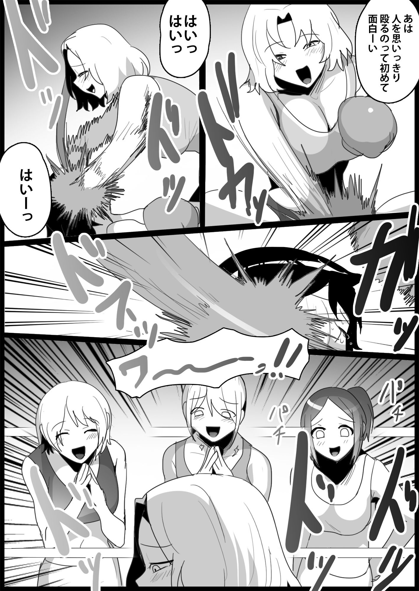 試し読み 8