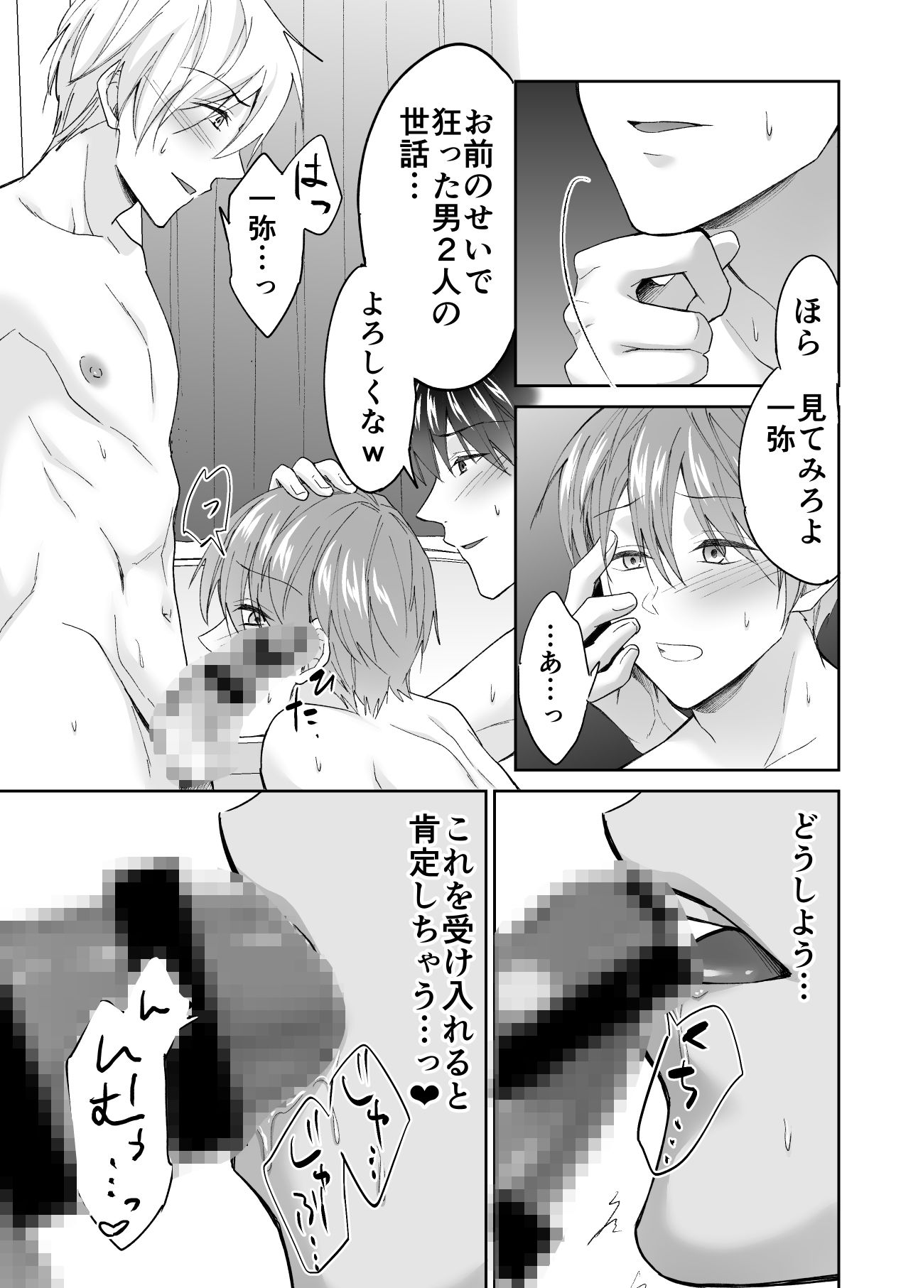 試し読み 7