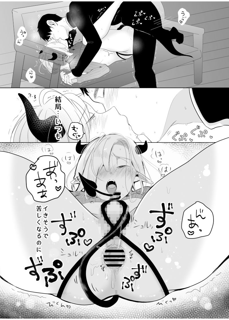 試し読み 9