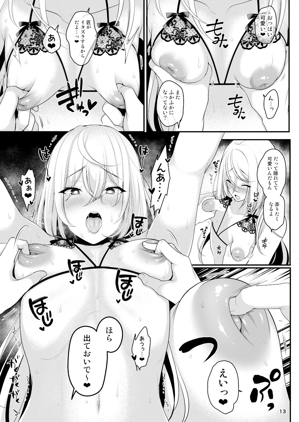 試し読み 5