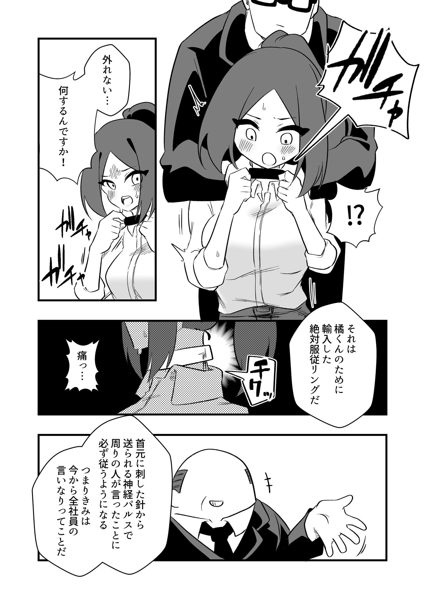 試し読み 3