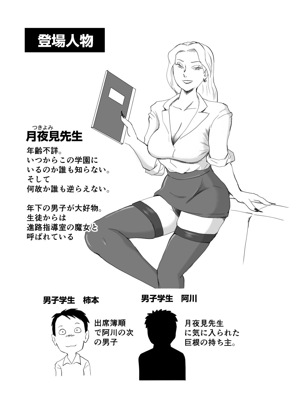 試し読み 1