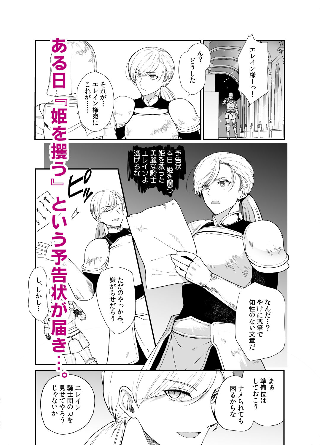 試し読み 2