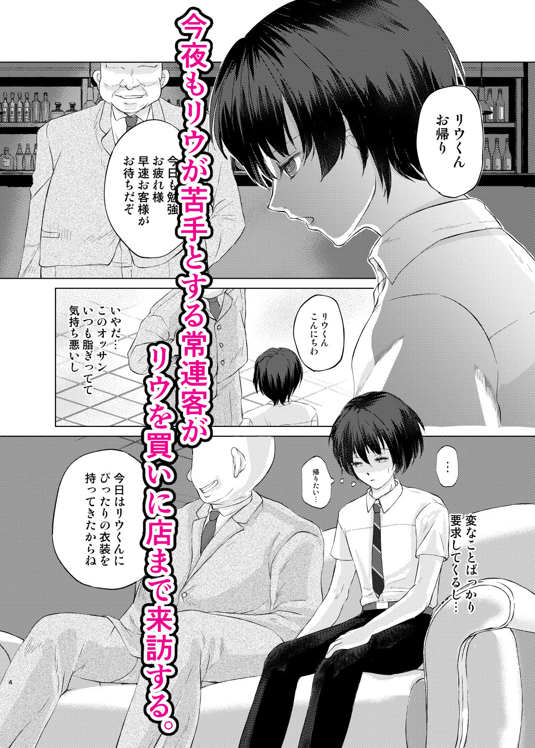 試し読み 2
