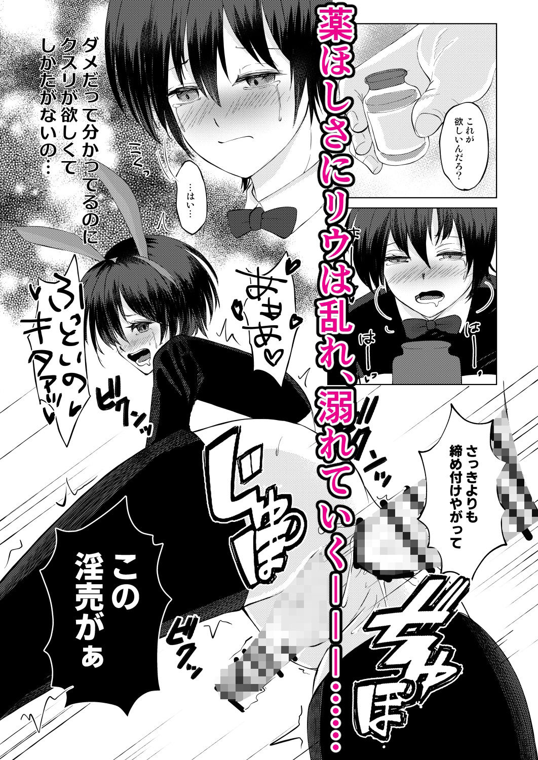 試し読み 4
