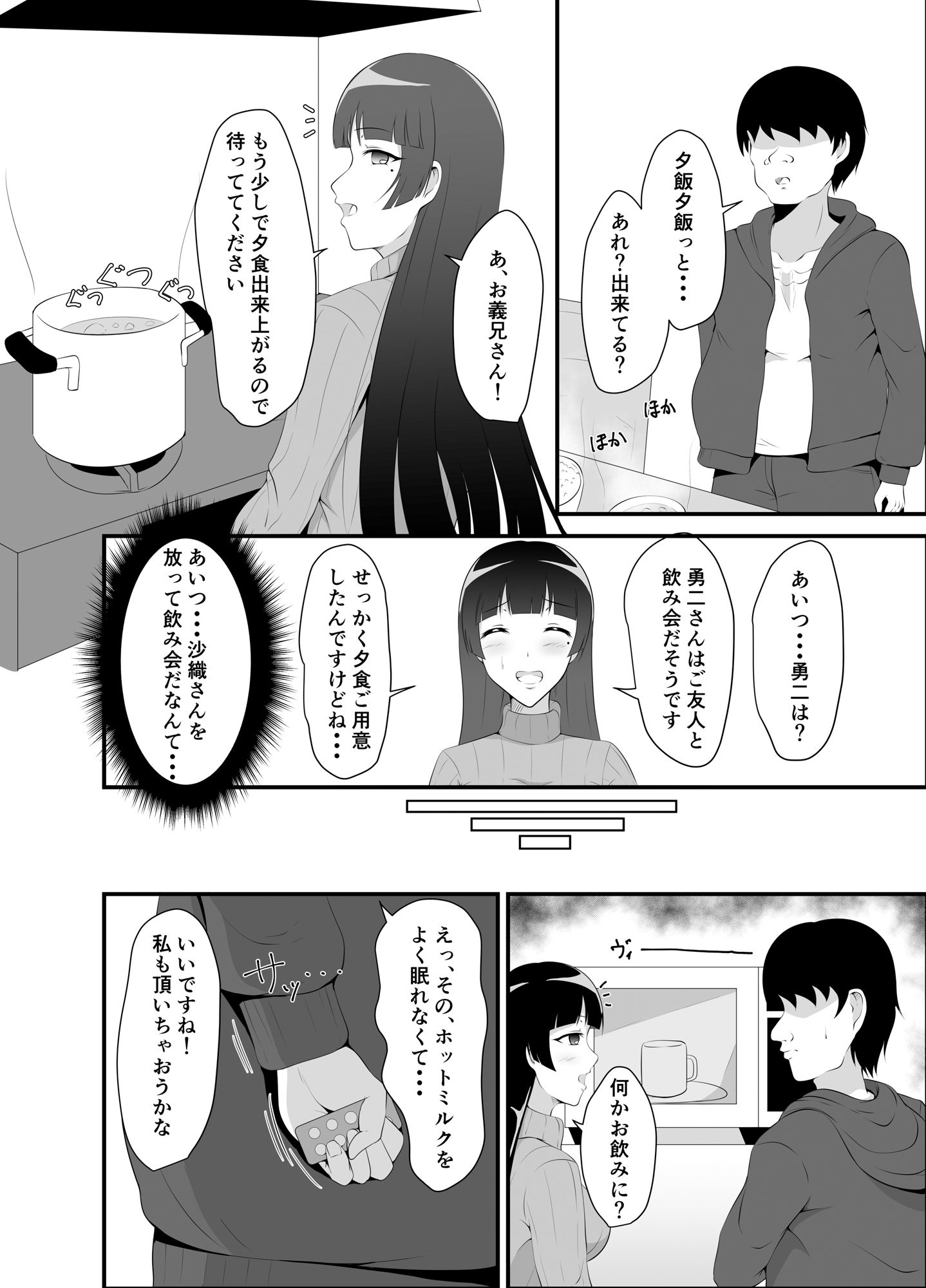 試し読み 4