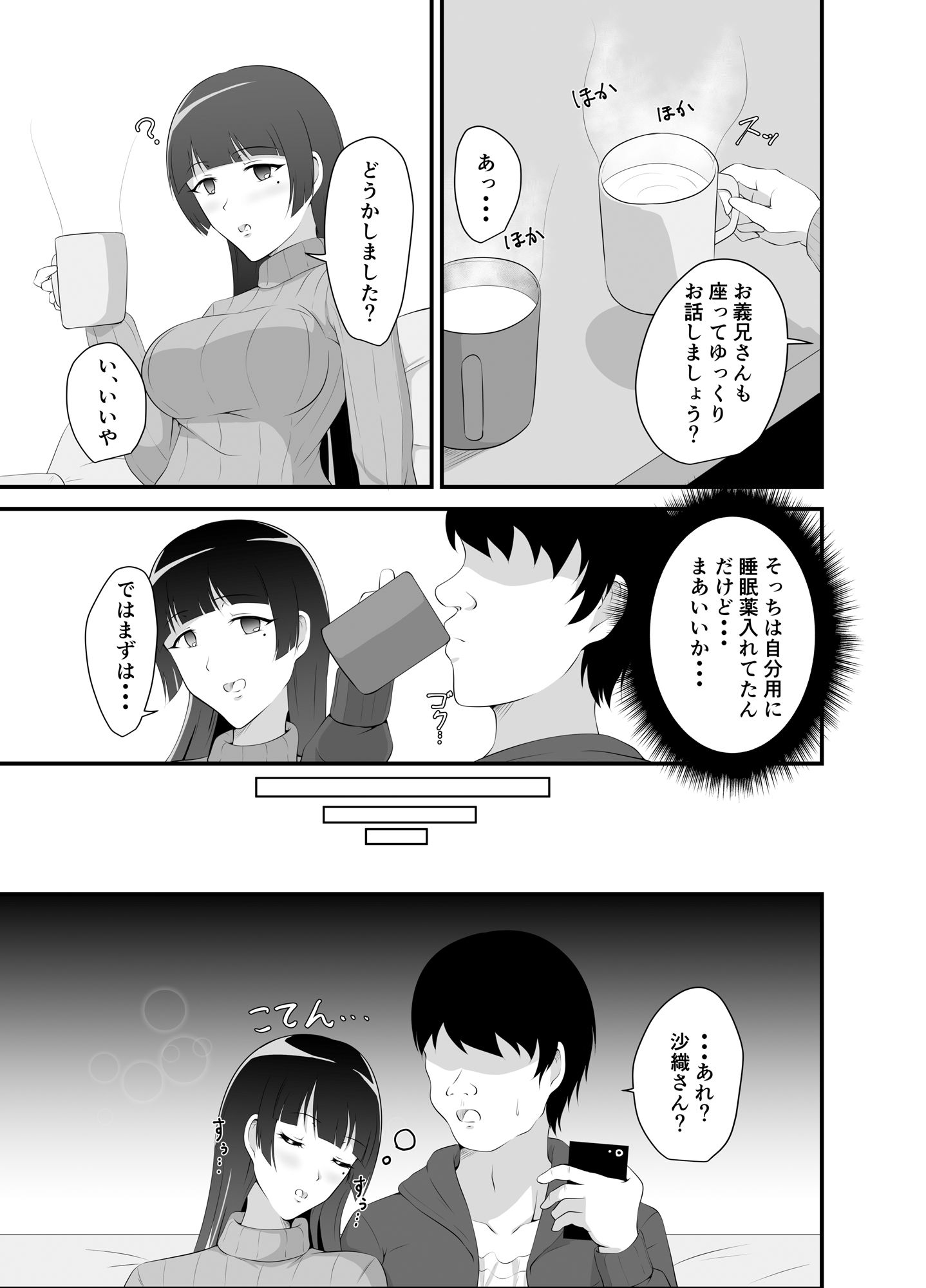 試し読み 5