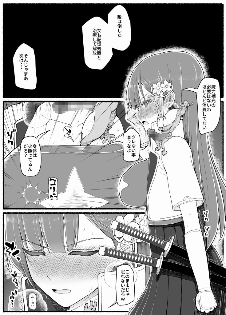 試し読み 2