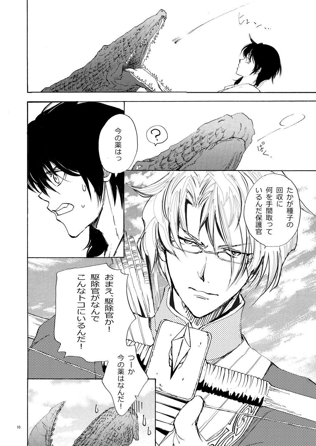 試し読み 3