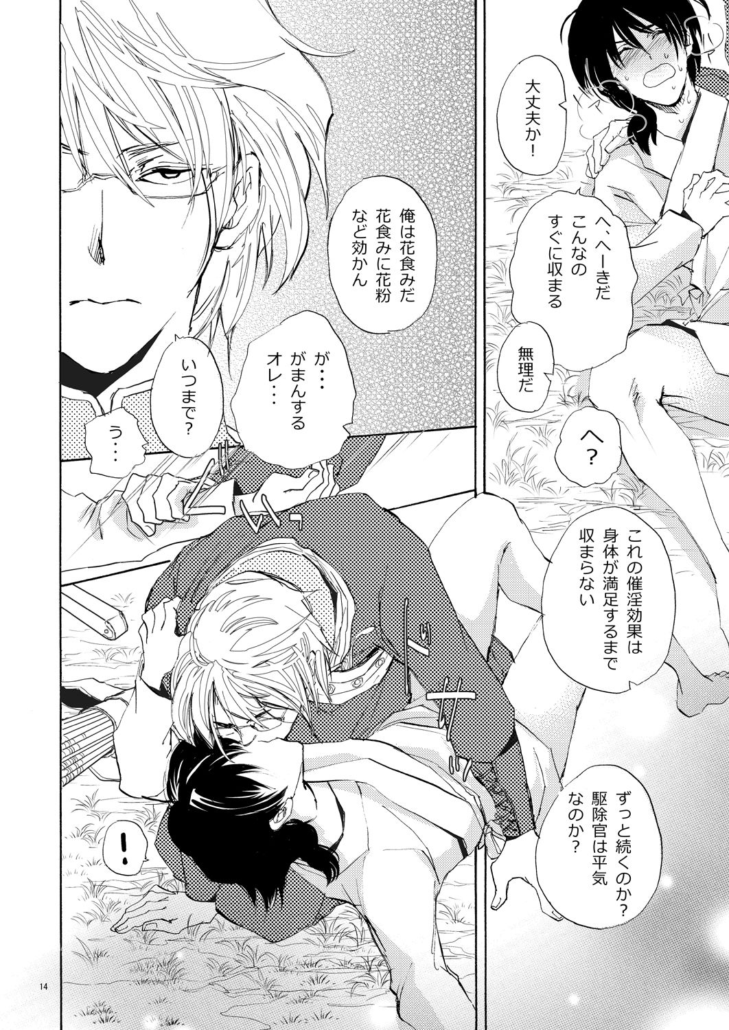 試し読み 6