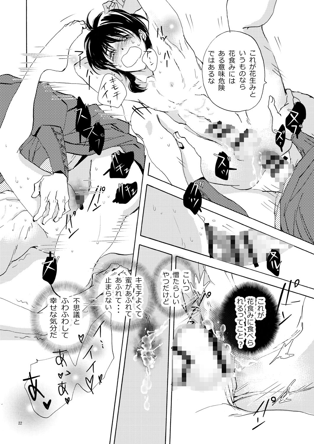 試し読み 10
