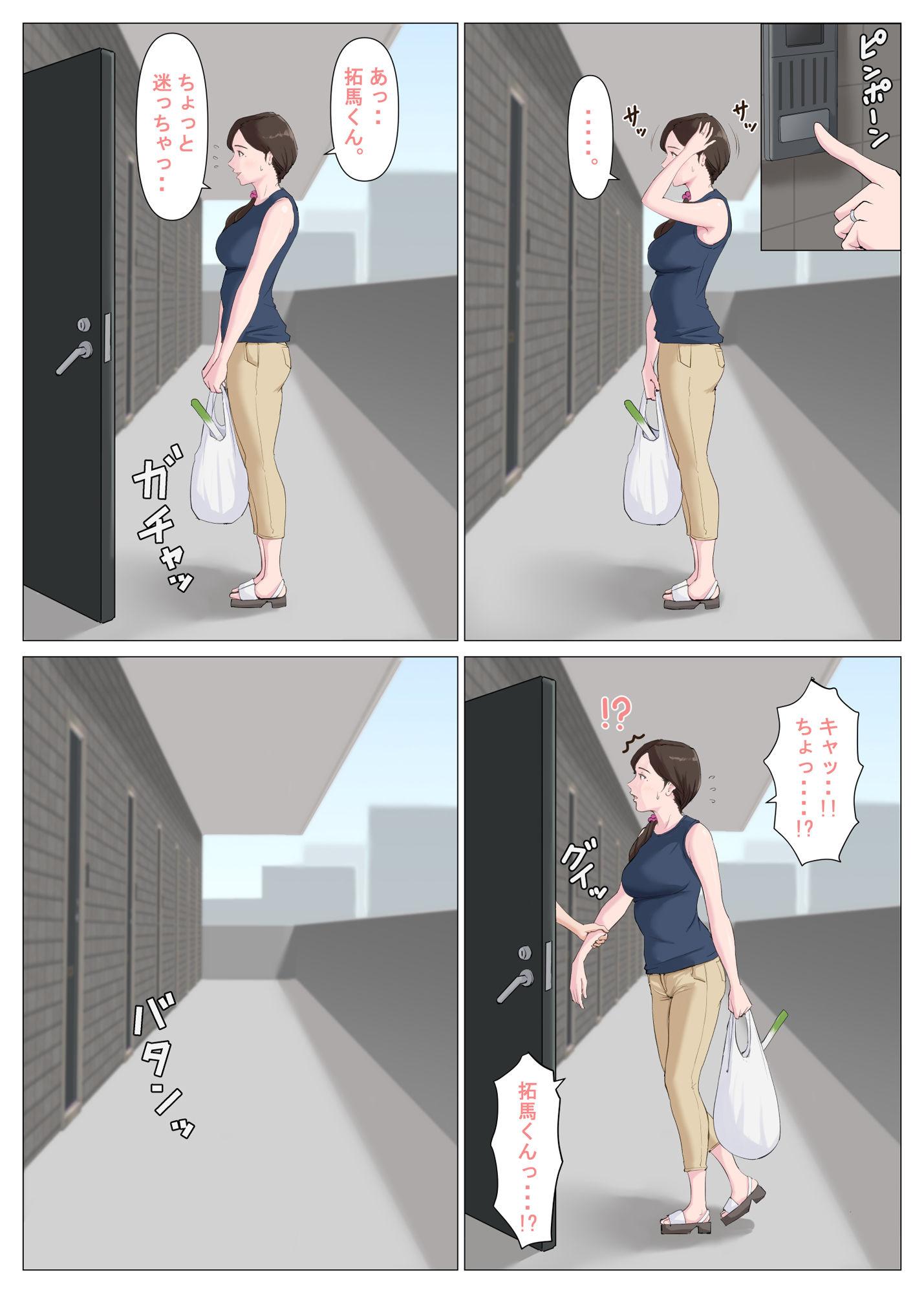 試し読み 3
