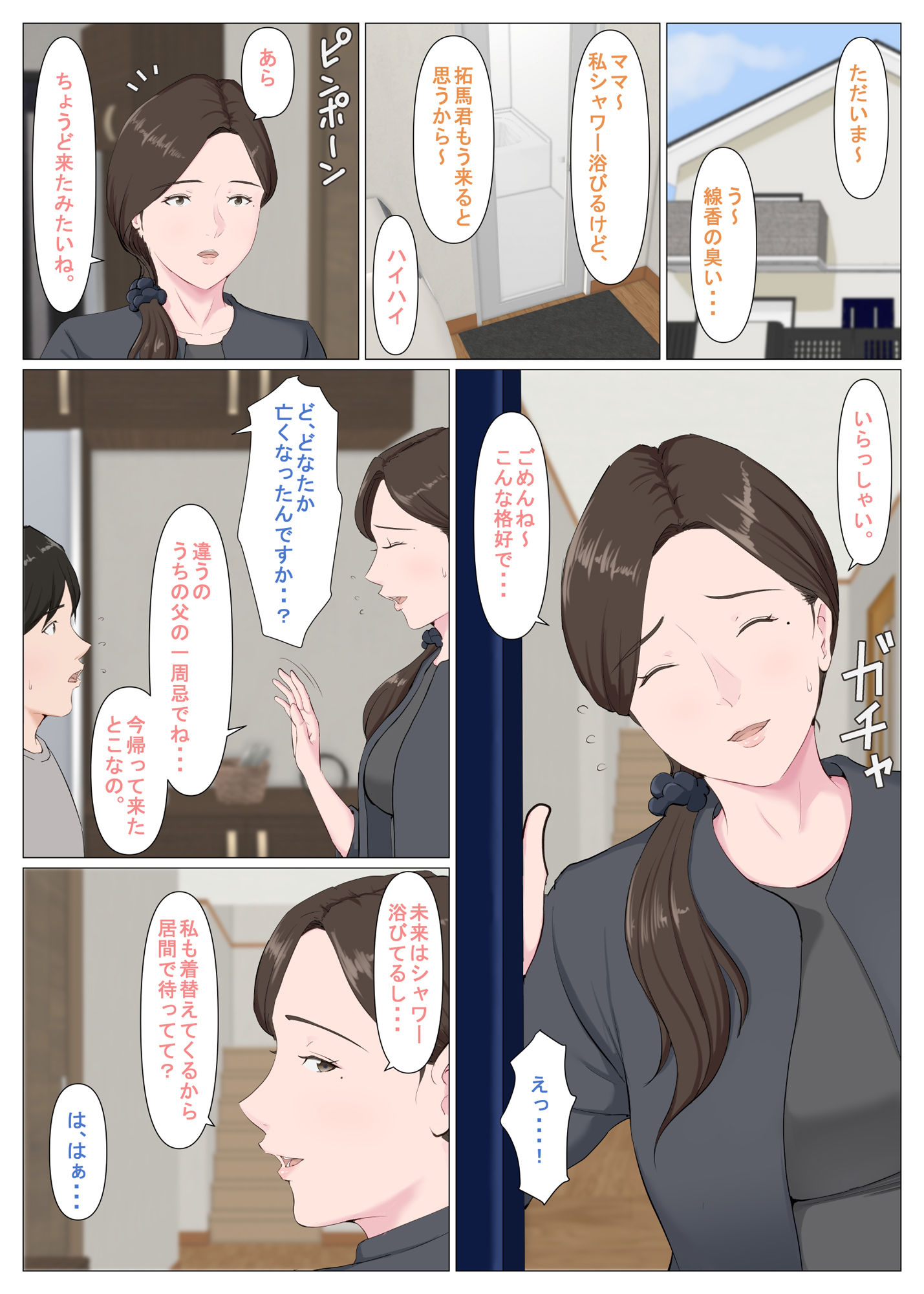 試し読み 7