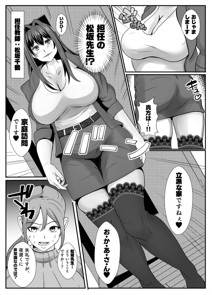 試し読み 5