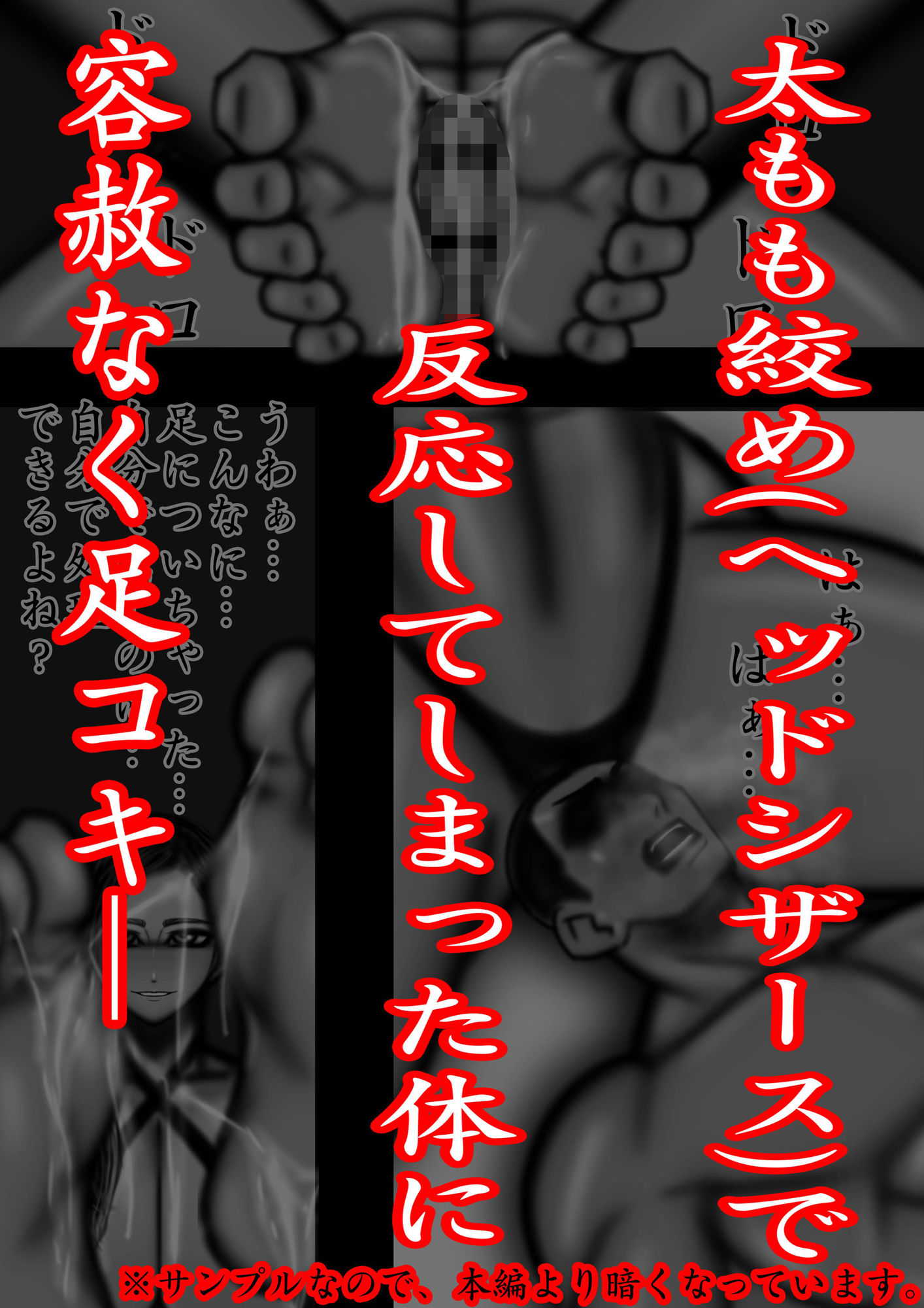 試し読み 6