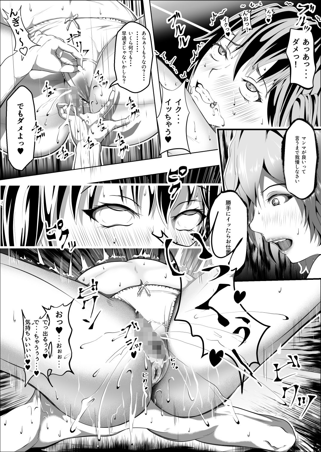 試し読み 7