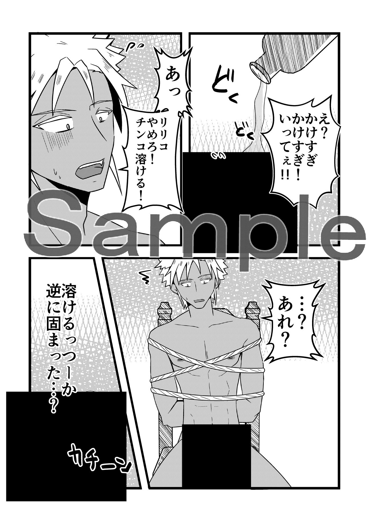 試し読み 3