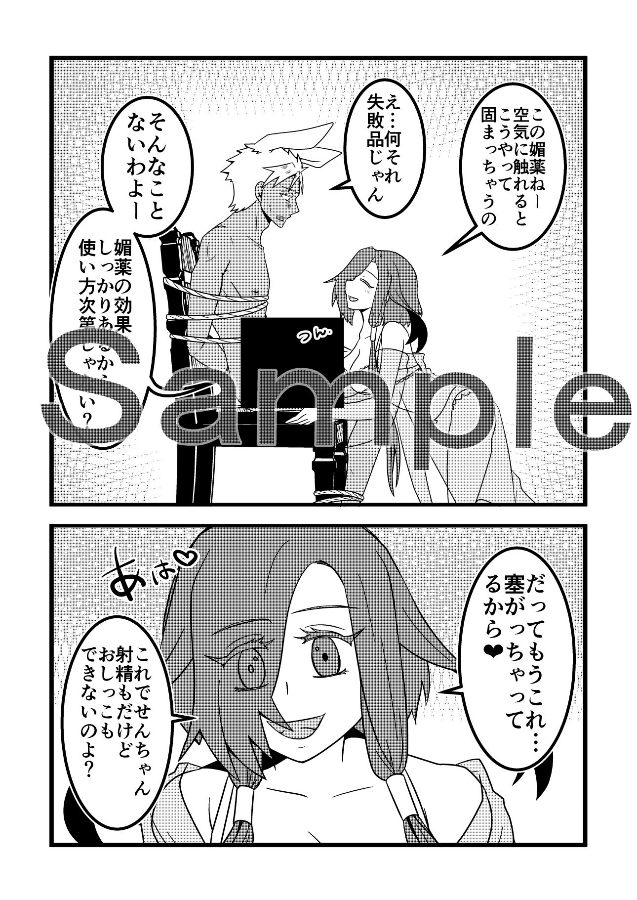 試し読み 4