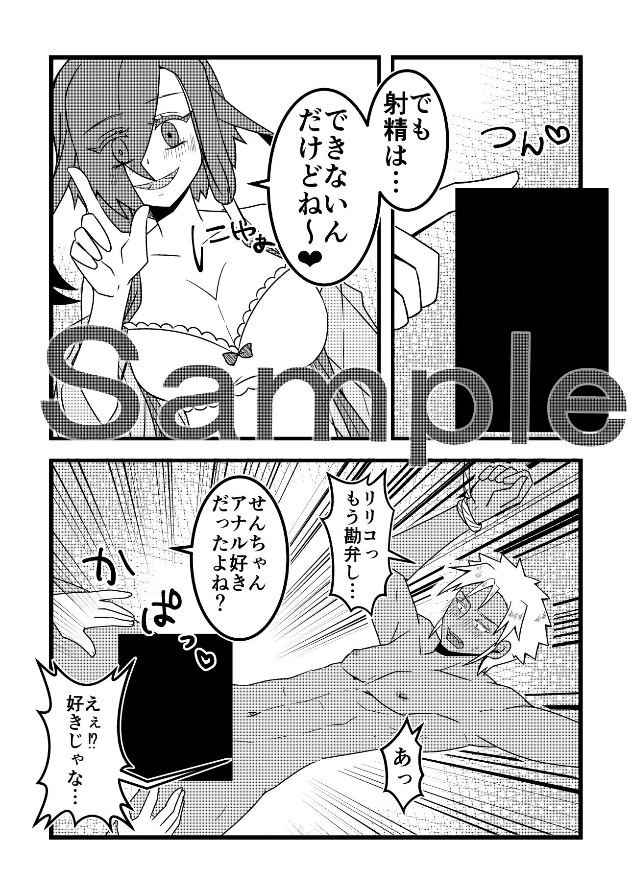 試し読み 6