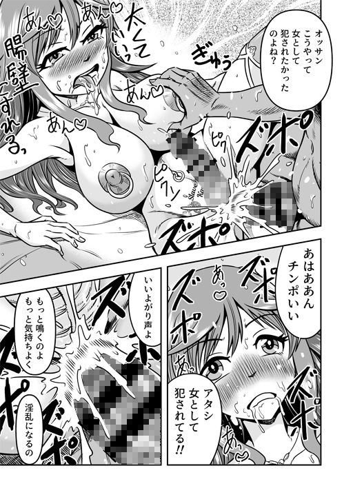 試し読み 9