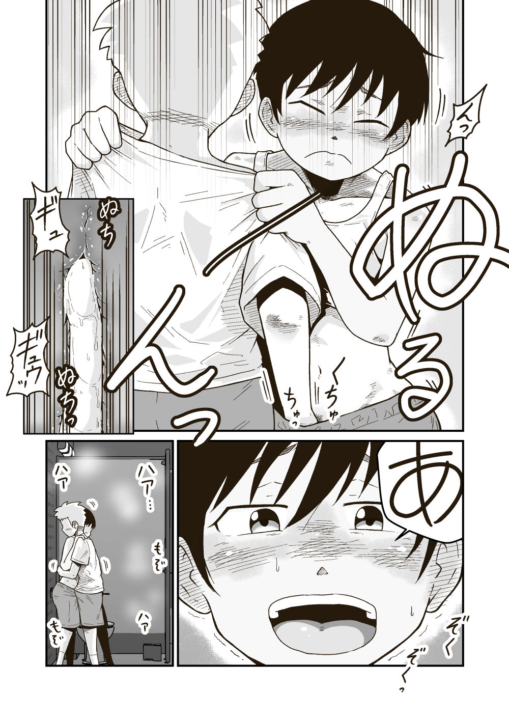 試し読み 5