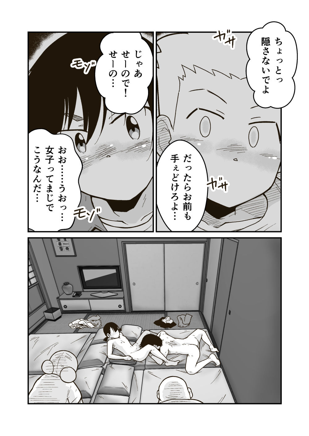 試し読み 6