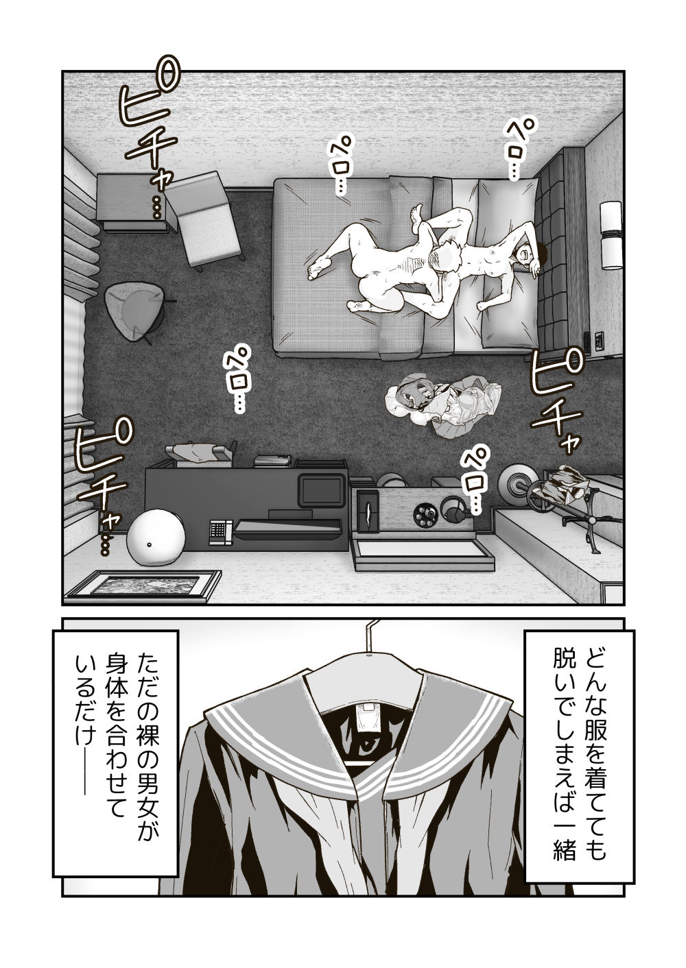 試し読み 9