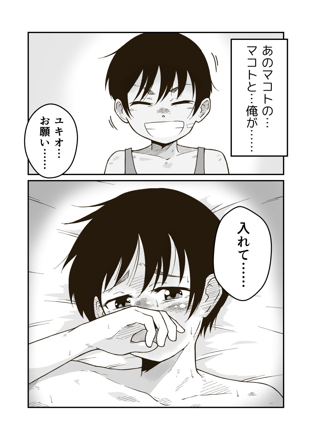 試し読み 10