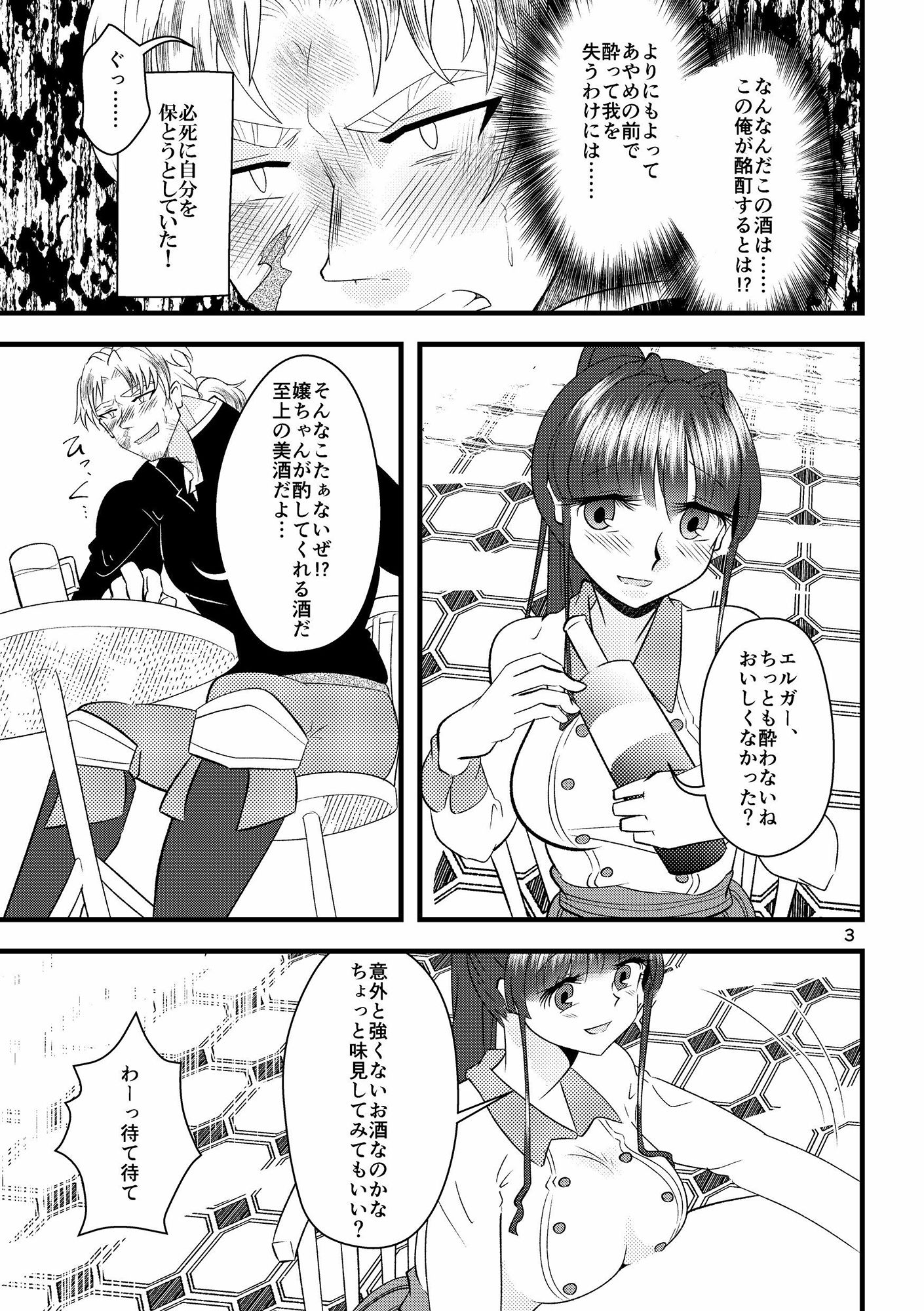 試し読み 3