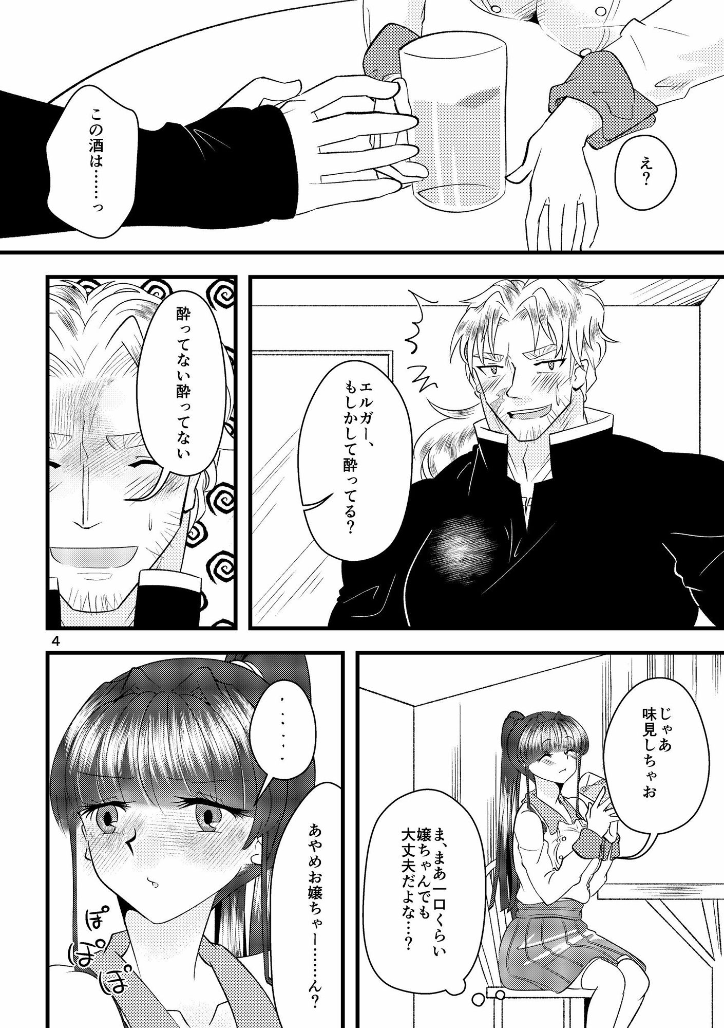 試し読み 4