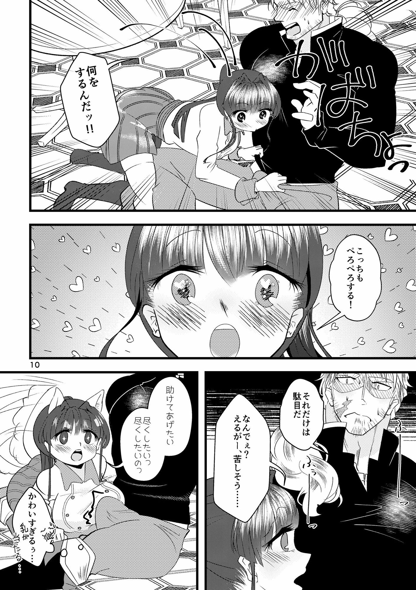 試し読み 6